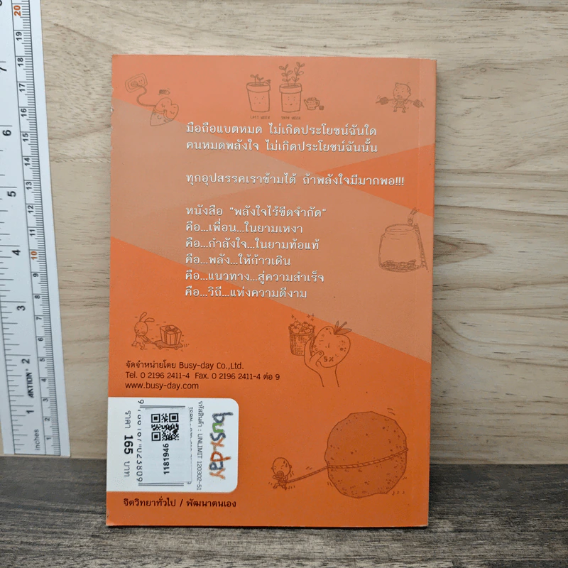 พลังใจไร้ขีดจำกัด - สิริลักษณ์ ตันศิริ รูปที่ 5
