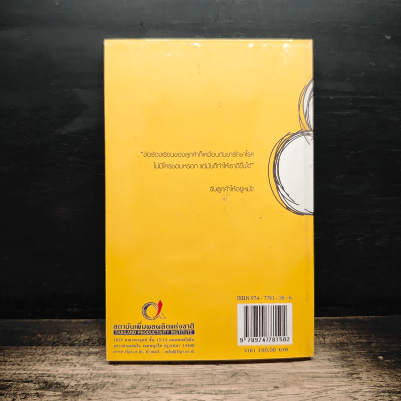 Management Cook Book รูปที่ 2