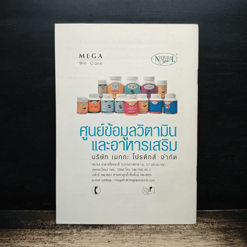 มาค้นหาสูตร(ไม่)ลับเพื่อการมีผิวพรรณที่สดใสและสุขภาพที่แข็งแรงกันดีกว่า รูปที่ 2