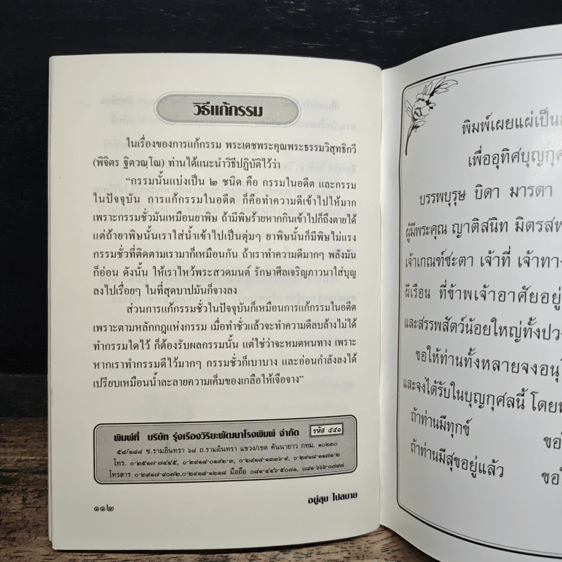 อยู่อย่างไร...ให้มีความสุข รูปที่ 9