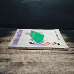 หนังสือ เทเบิลเทนนิส - ผศ.ดร.พรรณทิพา เลิศลอย รูปที่ 3