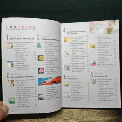มือใหม่หัดใช้ Photoshop CS ฉบับ แต่งภาพดิจิตอล รูปที่ 7