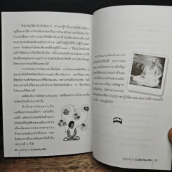คู่มือปราการ 7 ชั้น ป้องกันมะเร็ง - พญ.ลลิตา ธีระสิริ รูปที่ 8