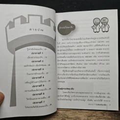คู่มือปราการ 7 ชั้น ป้องกันมะเร็ง - พญ.ลลิตา ธีระสิริ รูปที่ 7