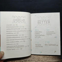 Make Your Life Better เริ่มต้น...ชีวิตบทใหม่ รูปที่ 8
