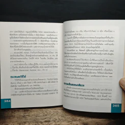 พลังมหัศจรรย์ในอาหาร - เภสัชกรสรจักร ศิริบริรักษ์ รูปที่ 9