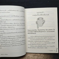 ปล่อยวางสร้างสุข - กวานเจียเวย์ รูปที่ 9