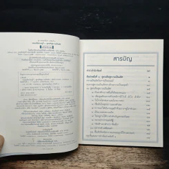 สูตรเด็ดสู่ความเป็นเลิศ - ว.วชิรเมธี รูปที่ 6
