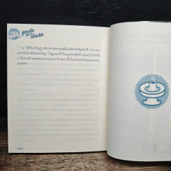 สูตรเด็ดสู่ความเป็นเลิศ - ว.วชิรเมธี รูปที่ 9