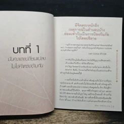 ไม่กล้าเปลี่ยน ก็ไม่มีโอกาส No Change, No Opportunity - เจิง เสี่ยวเกอ รูปที่ 9
