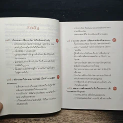 ไม่กล้าเปลี่ยน ก็ไม่มีโอกาส No Change, No Opportunity - เจิง เสี่ยวเกอ รูปที่ 7