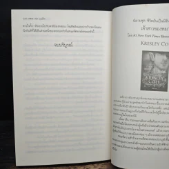 เพลิงปรารถนาแวมไพร์ - Kresley Cole รูปที่ 9