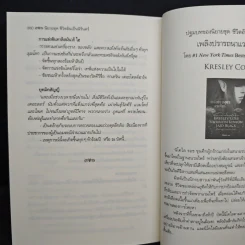 Kresley Cole ปราการรักวัลคีรี - จิตอุษา รูปที่ 9