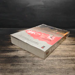 ฆาตกรรมคืนฝนดาวตก - ฮิงาชิโนะ เคโงะ (Keigo Higashino) รูปที่ 5