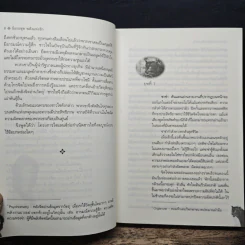 Slave to Sensation หัวใจอำพราง - Nalini Singh รูปที่ 7