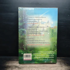 นิมิตมรณะ Visions of Heat - Nalini Singh รูปที่ 2