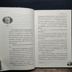 นิมิตมรณะ Visions of Heat - Nalini Singh รูปที่ 7