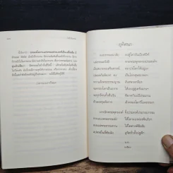 โพธิปักขิยธรรม - พุทธทาสภิกขุ รูปที่ 10