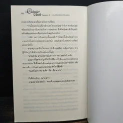 Calendar Castle Season 3 ยามเมื่อแสงแดดร้อนแรง - กัลฐิดา รูปที่ 8