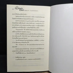 Calendar Castle Season 4 ยามเมื่อใบไม้โบยบิน - กัลฐิดา รูปที่ 8