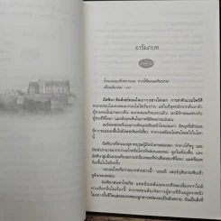เพลิงรัก ลอร์ดแวมไพร์ - กัญชลิกา รูปที่ 7