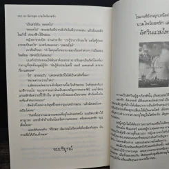 เพลิงรัก ลอร์ดแวมไพร์ - กัญชลิกา รูปที่ 9
