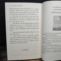 อัศวินแวมไพร์ - ลิเดีย แดร์, กัญชลิกา รูปที่ 8