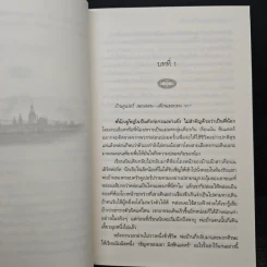 อัศวินแวมไพร์ - ลิเดีย แดร์, กัญชลิกา รูปที่ 7