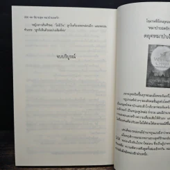 ยอดหญิงของหมาป่า ชุดหมาป่ายอดรัก - กัญชลิกา รูปที่ 8