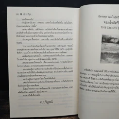 นางฟ้าจำแลง - กัณหา แก้วไทย รูปที่ 8