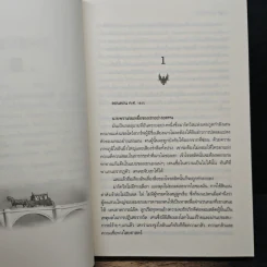 นางฟ้าจำแลง - กัณหา แก้วไทย รูปที่ 7