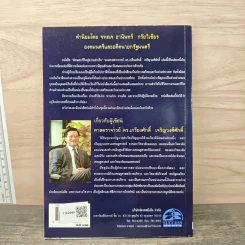 ลักษณะชีวิตสู่ความสำเร็จ 1 - เกรียงศักดิ์ เจริญวงศ์ศักดิ์ รูปที่ 5
