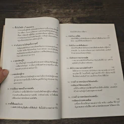 Positioning กลยุทธ์การสร้างภาพพจน์ - อัล รีส รูปที่ 8