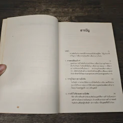 Positioning กลยุทธ์การสร้างภาพพจน์ - อัล รีส รูปที่ 7