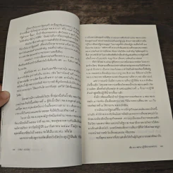 ลับลวงพราง ปฏิวัติปราสาททราย - วาสนา นาน่วม รูปที่ 9