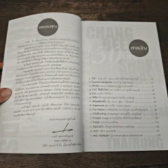 30 Top Thai Brands 30 ยอดแบรนด์ไทย รูปที่ 7