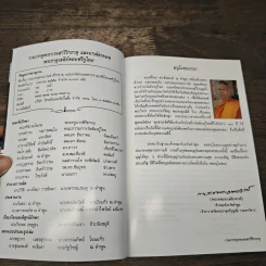 งานบรรจุพระบรมสารีริกธาตุ และ ยกฉัตรยอด พระธาตุเจดีย์จอมศรีกู่ไทย รูปที่ 6