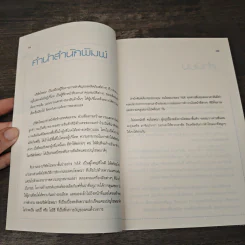 โฆษณุก - Y&R รูปที่ 7