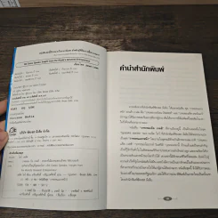 วาทะของ บิล เกตส์ - เจเน็ต โลว์ รูปที่ 6