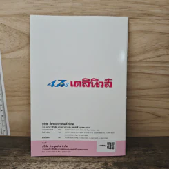 47 ปี เดลินิวส์ ร่วมเฉลิมพระเกียรติ กับ 5 นักปราชญ์ แห่งยุค รูปที่ 5