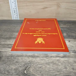 พระราชบัญญัติระเบียบบริหารราชการกระทรวงศึกษาธิการ พ.ศ. 2546 และกฎกระทรวงแบ่งส่วนราชการ - กระทรวงศึกษาธิการ รูปที่ 4
