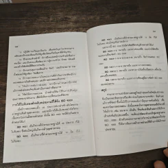 เกร็ดการบริหาร จัดการงาน จัดการคน - สุริยะ วิริยะสวัสดิ์ รูปที่ 10