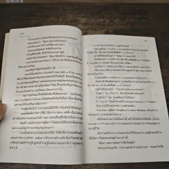 ส่องโลกทรรศน์นักบริหาร - ดนัย เทียนพุฒ รูปที่ 9