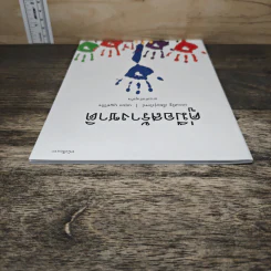 คู่มือสร้างชาติ - ประเสริฐ เอี่ยมรุ่งโรจน์, นฤมล บุญทวีกิจ รูปที่ 4