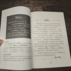 ธรรมะมนุษย์ - เตือนตรอง รูปที่ 6