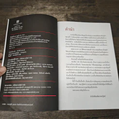 100 เรื่องในหลวงของฉัน รูปที่ 6