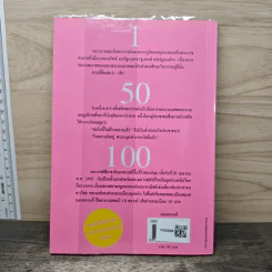 100 เรื่องในหลวงของฉัน รูปที่ 5