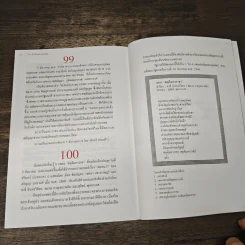 100 เรื่องในหลวงของฉัน รูปที่ 8