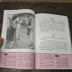 100 เรื่องในหลวงของฉัน รูปที่ 7