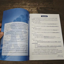 ทางเลือกใหม่ให้ชีวิต รูปที่ 6